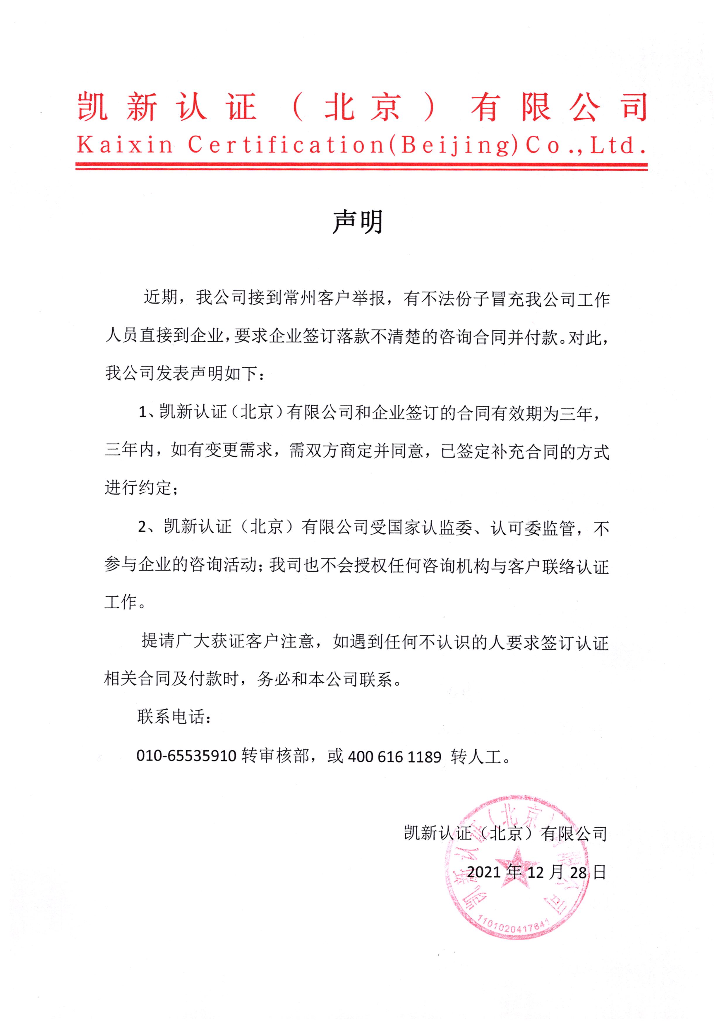 聲明.jpg
